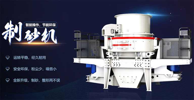 豐強(qiáng)機(jī)械制砂機(jī)